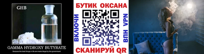 БУТИРАТ оксибутират  Артёмовский 