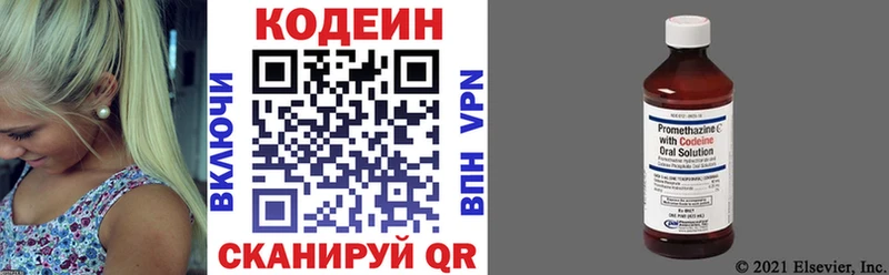 Кодеиновый сироп Lean напиток Lean (лин)  Артёмовский 