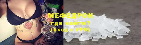 мяу мяу кристалл Аркадак