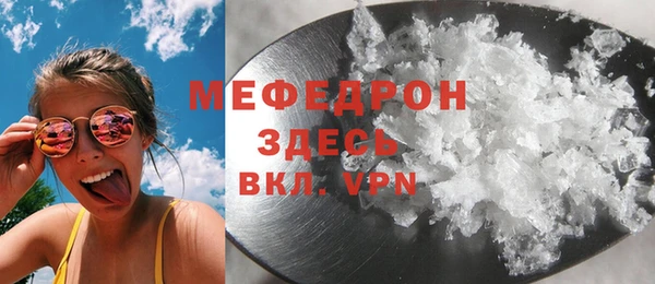 мяу мяу кристалл Аркадак